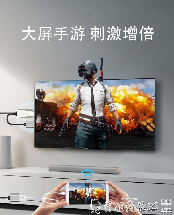 同屏器 有線同屏器手機連電視轉換線投屏投影儀蘋果安卓高清數據顯示器線 爾碩LX
