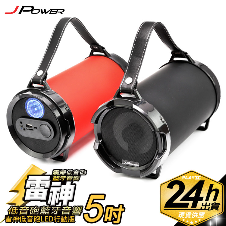 【商品規格】 型號：JP-SUB-01 LED 品牌：J-POWER 杰強 貨源：公司貨 喇叭尺寸：5吋 最大功率：60W 頻率回應：30Hz~18KHZ 信噪比：>78DB 藍牙版本：3.0 藍牙有