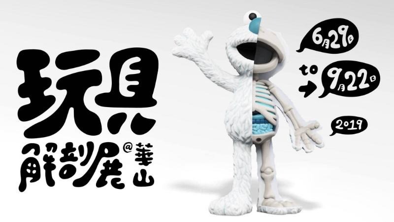 紐約潮流玩具藝術家即將來台！《玩具解剖展》冰雪解剖ELMO～