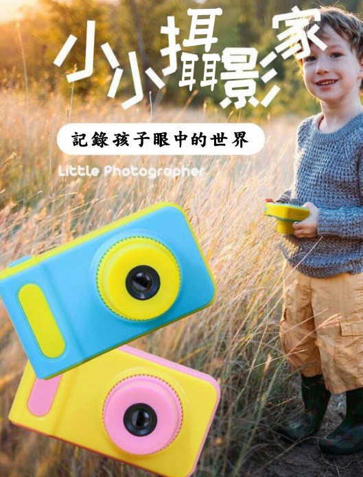 兒童相機(附32G記憶卡) 迷你相機 小相機 攝影 錄影 照相 300萬畫素 記錄美好時光