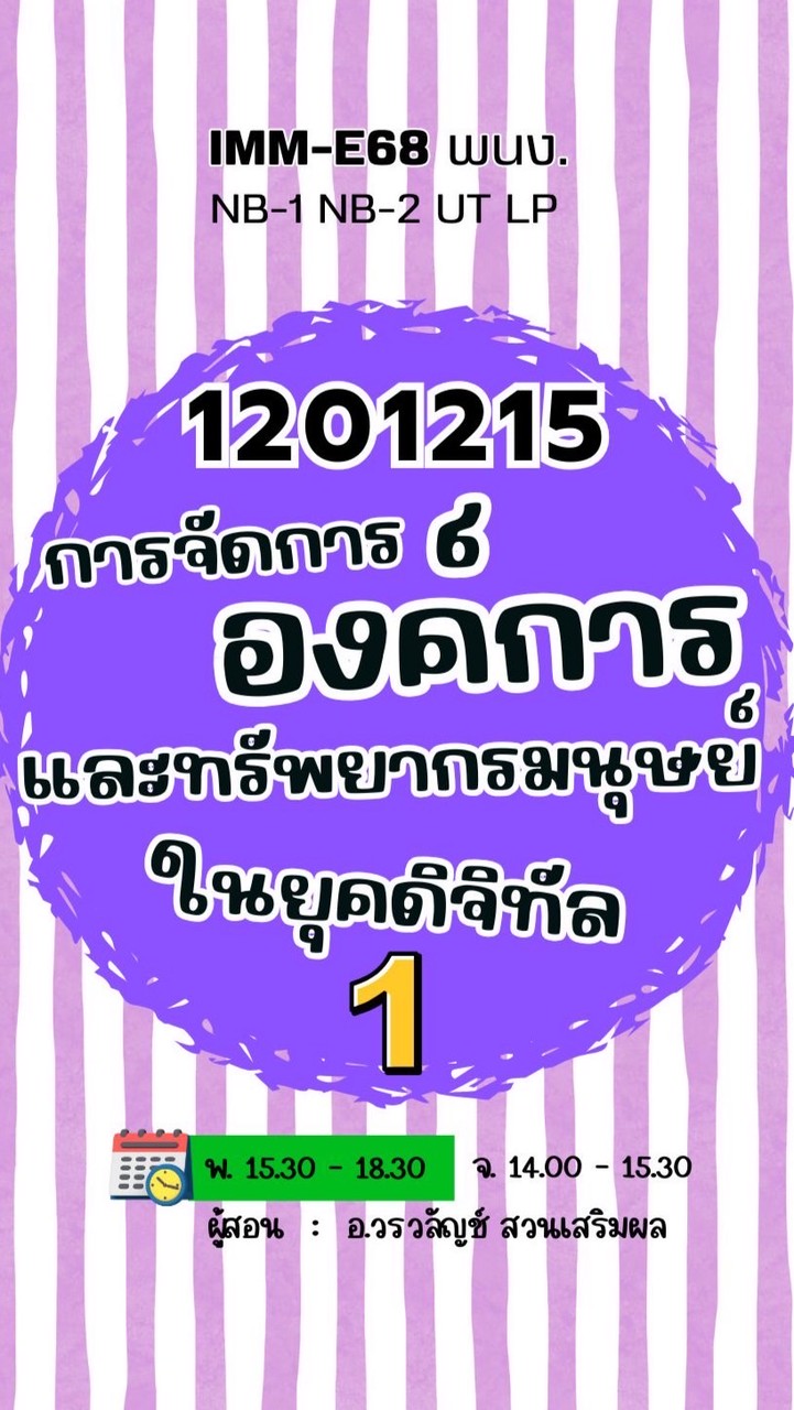 IMM-E68 (2.2/68) 1201215-1