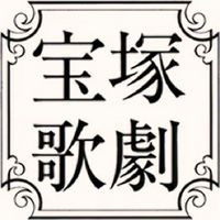 宝塚ファン