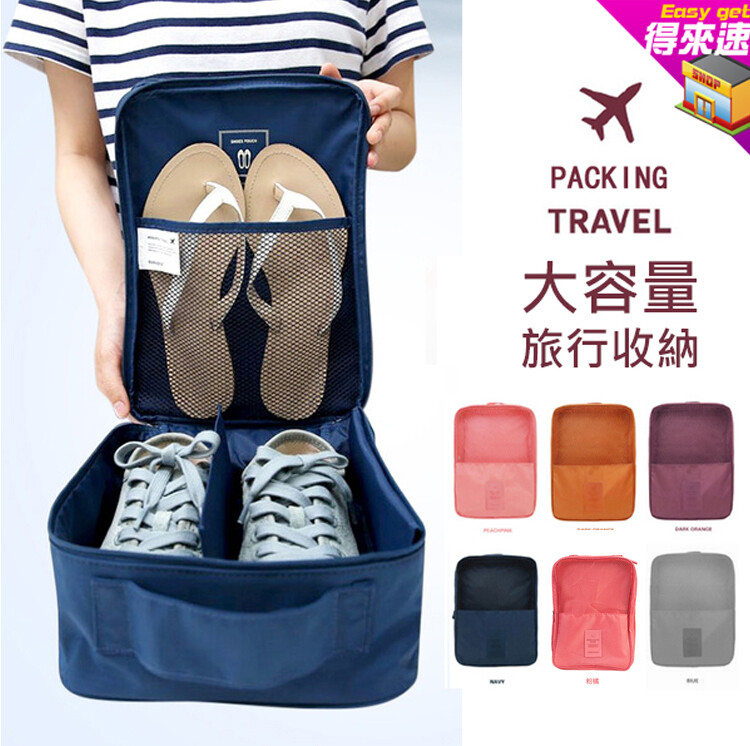 超有質感系旅行收納鞋袋 可放入低跟鞋、布鞋、包鞋、拖鞋通通OK 可放約3-4雙鞋 多隔層 內外皆有夾層置物網 主袋還有一片式摺疊隔層 防潑水尼龍材質 收納不扁塌 質感真的很讚!! 尺寸：W215xH2