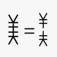 ㊙️後疫情時代你我的生存戰略💪