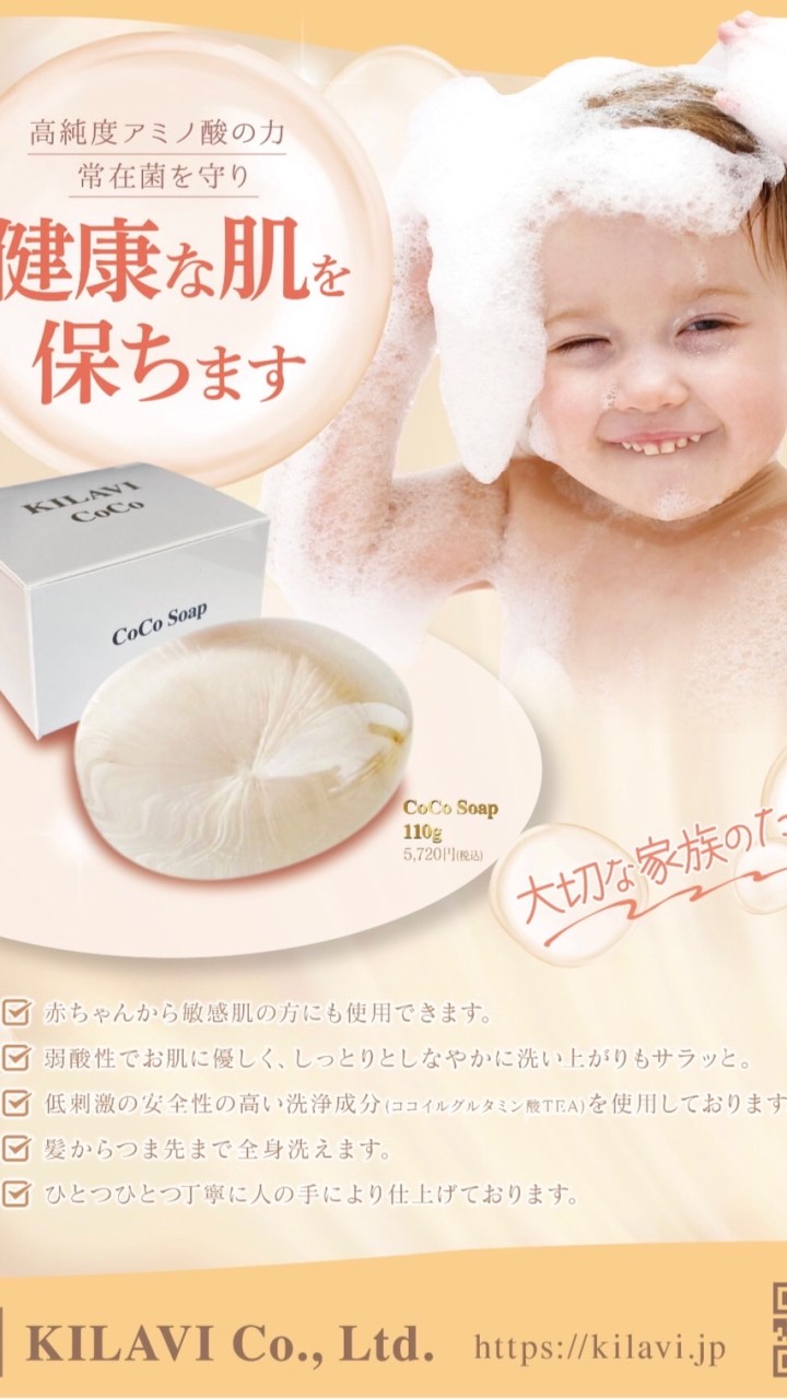 CoCo amino🧼体験談集💫会員用