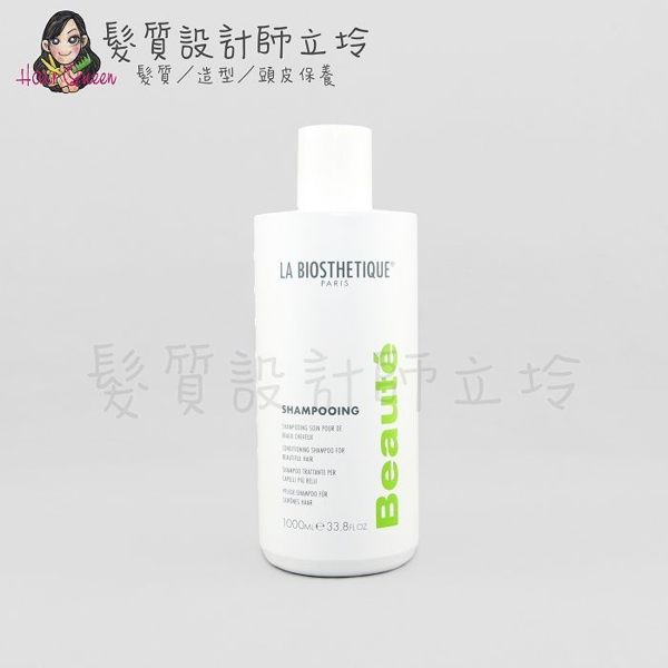 立坽『洗髮精』優泉國際公司貨 La Biosthetique 髮妝之鑰 奇異果髮浴1000ml(專業用) HS01