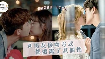 男友都是接吻高手嗎？7種接吻方式，都可以看出他怎樣對待這愛情關係！