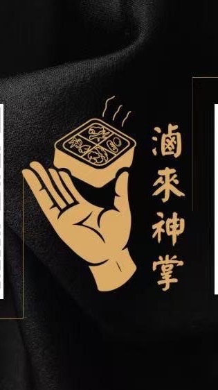 滷來神掌移動式滷味