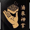 滷來神掌移動式滷味