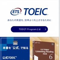 TOEIC 受験お仲間募集 2021/1公開はあるのか!!