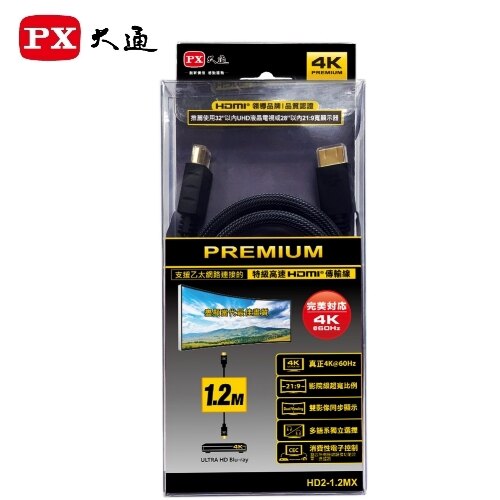 PX大通 HD2-1.2MX 4K60Hz超高畫質PREMIUM特級高速HDMI 2.0編織影音傳輸線