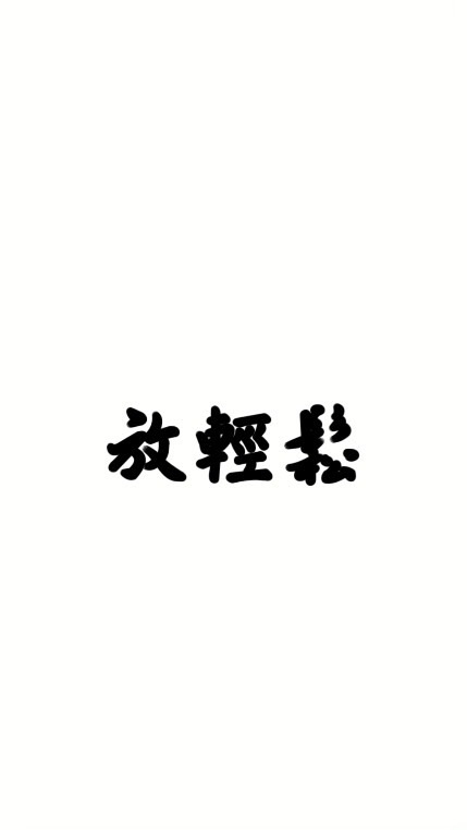 壞心情垃圾場