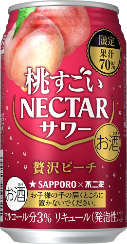 SAPPORO NECTAR奢侈水蜜桃沙瓦