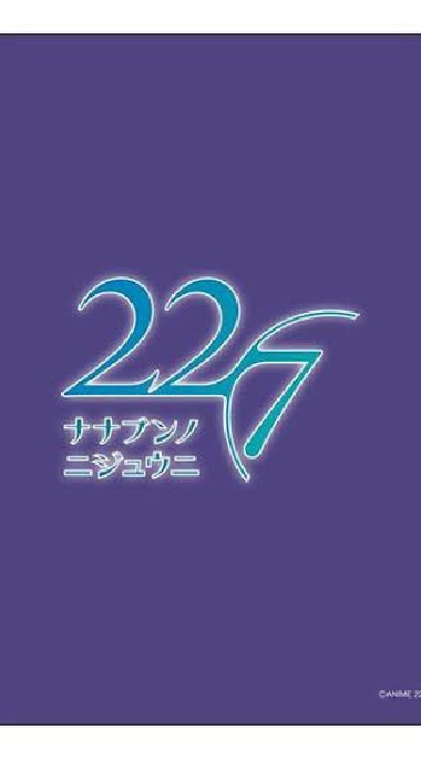 22/7好きと語りたいのオープンチャット