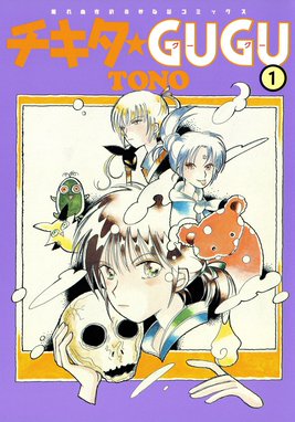 猫で語る怪異 猫で語る怪異 1 ｔｏｎｏ Line マンガ