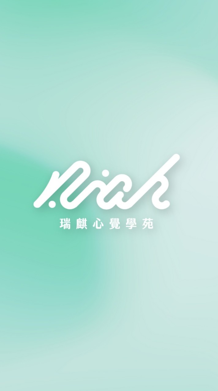 瑞麒心覺學苑