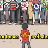 รวมช่างเฉพะกิจ