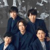 嵐　大好きな人語り合いましょう！（女性限定　30才以上）