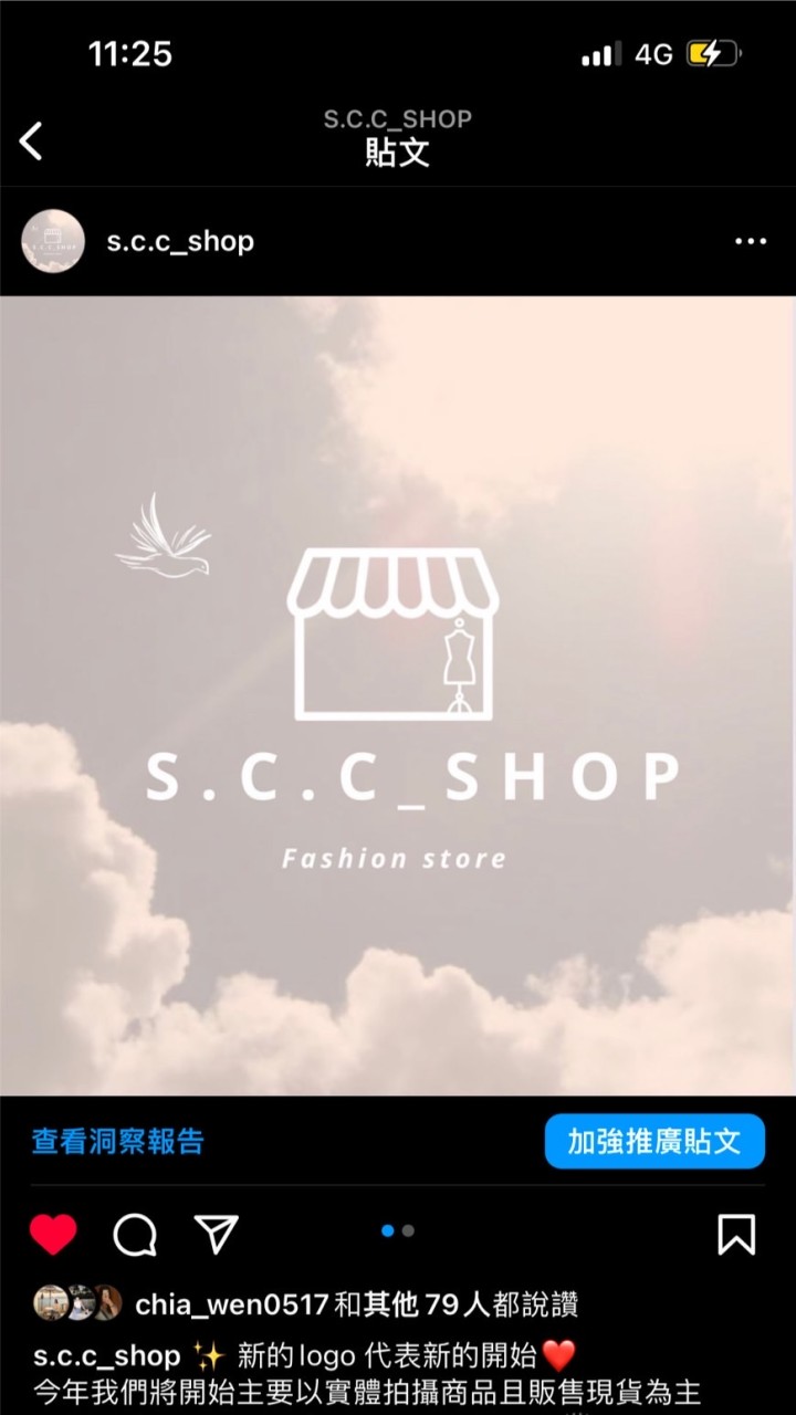 🌟S.C.C_shop連線群組🌟
