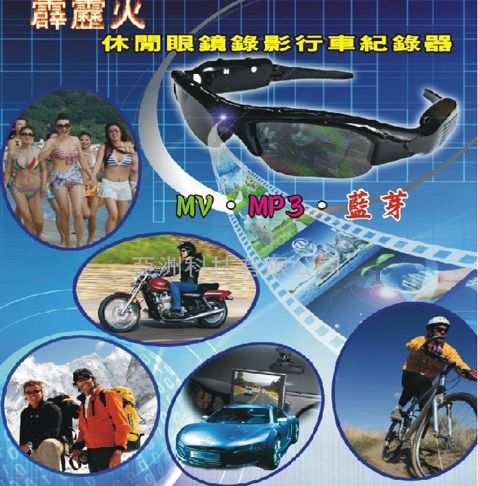 機車行車記錄器,霹靂火休閒運動攝影眼鏡,行車記錄器,運動型行車記錄器,DV太陽眼鏡