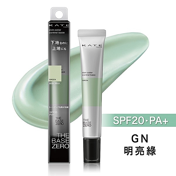 防曬、修飾膚色