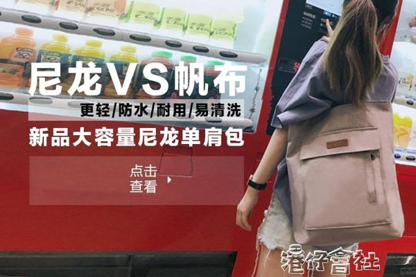 簡約純色帆布包包女單肩休閒手提包布包袋拉鏈公文包文件袋辦公包 港仔會社