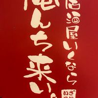 いざこい馬場　予約取れるよーグループ