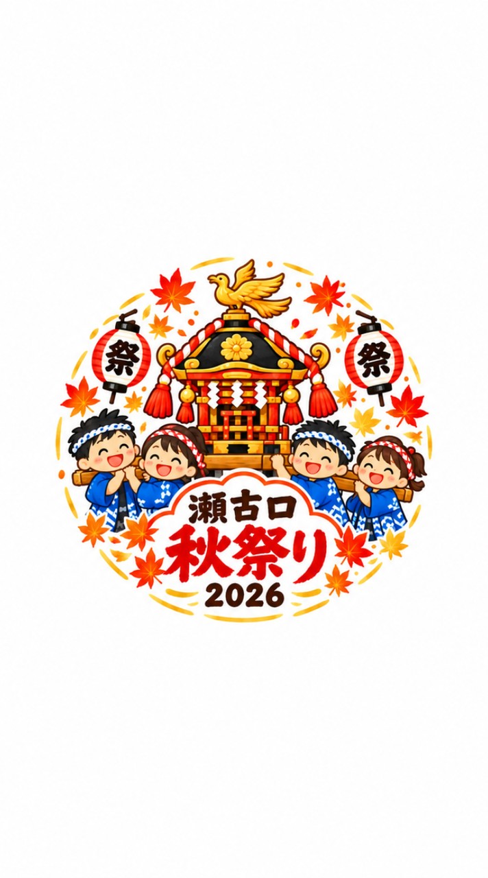 瀬古口子ども会 2026