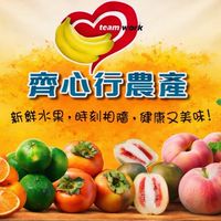 齊心行農產—三總內湖店