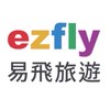 ezfly易飛旅遊-長線旅遊群
