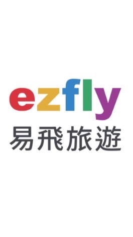 ezfly易飛旅遊-長線旅遊群