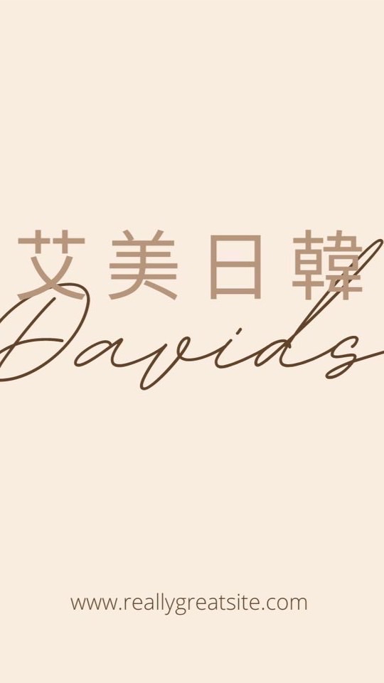 ✈️艾美日韓代購
