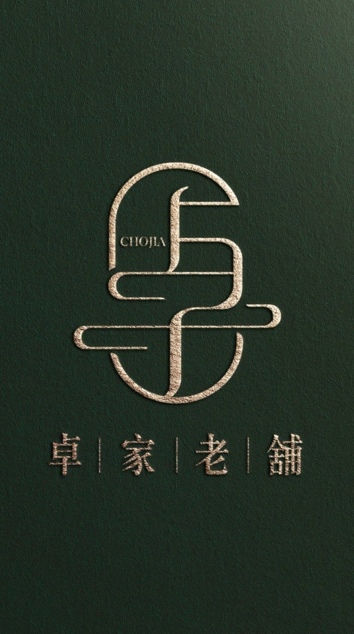 泉安堂中醫診所_特約里長/商家