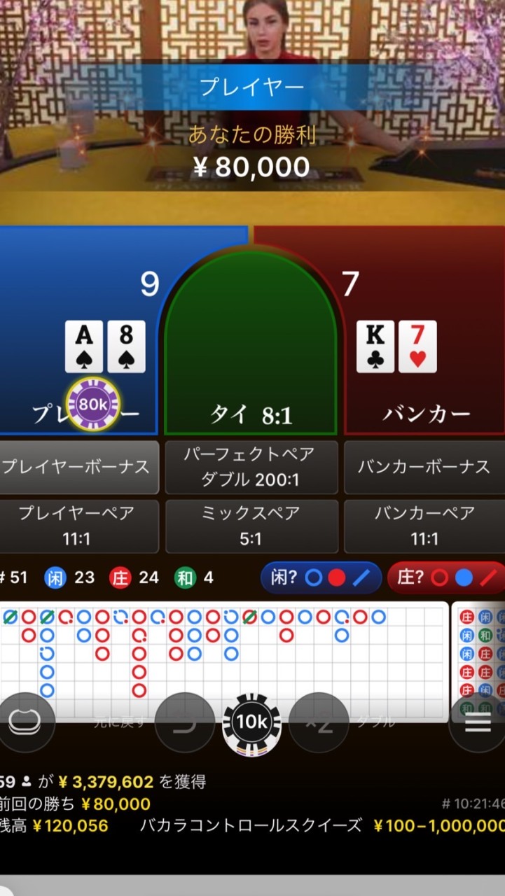 バカラとは人生のオープンチャット