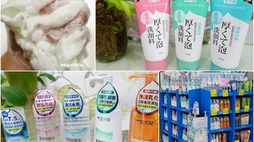 必囤貨的高cp值雪芙蘭加拿大冰河泉水卸妝系列、水平衡胺基酸超濃密水感泡泡洗面乳(含全成分分析)