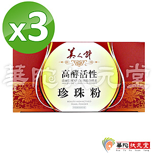 養顏美容青春美麗，幫助入睡調整體質，酵素添加幫助維持消化道機能