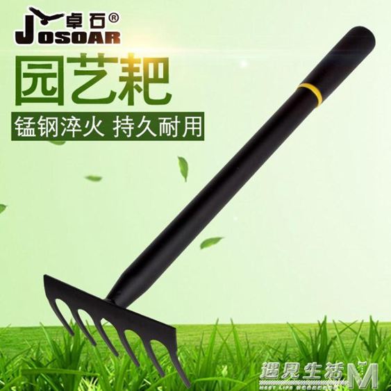錳鋼園藝小耙子鬆土摟草扒子園藝工具鋼耙釘耙農用翻地多功能農具