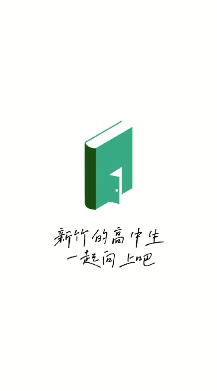 新竹學伴群