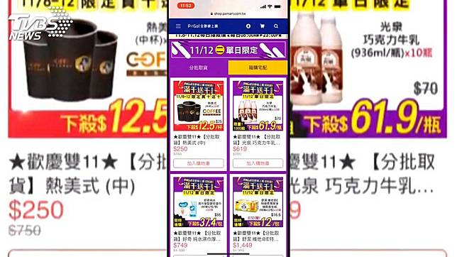 圖／TVBS