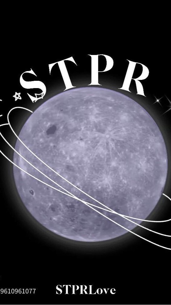 STPRほすと