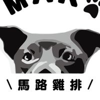 馬路雞排MARO
