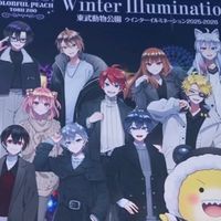 からぴちグッズ交換東京都