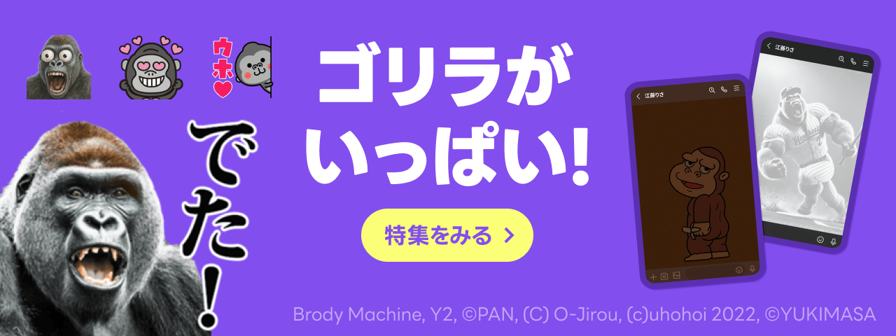 LINE STORE - LINEのスタンプやゲーム内通貨が買える公式ウェブストア