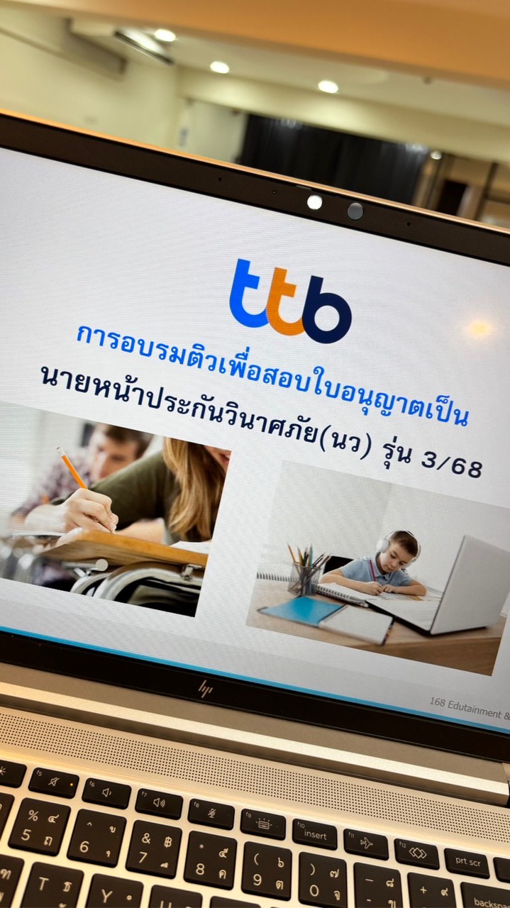 ติวสอบ นว3/68