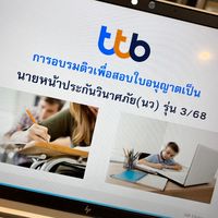 ติวสอบ นว3/68