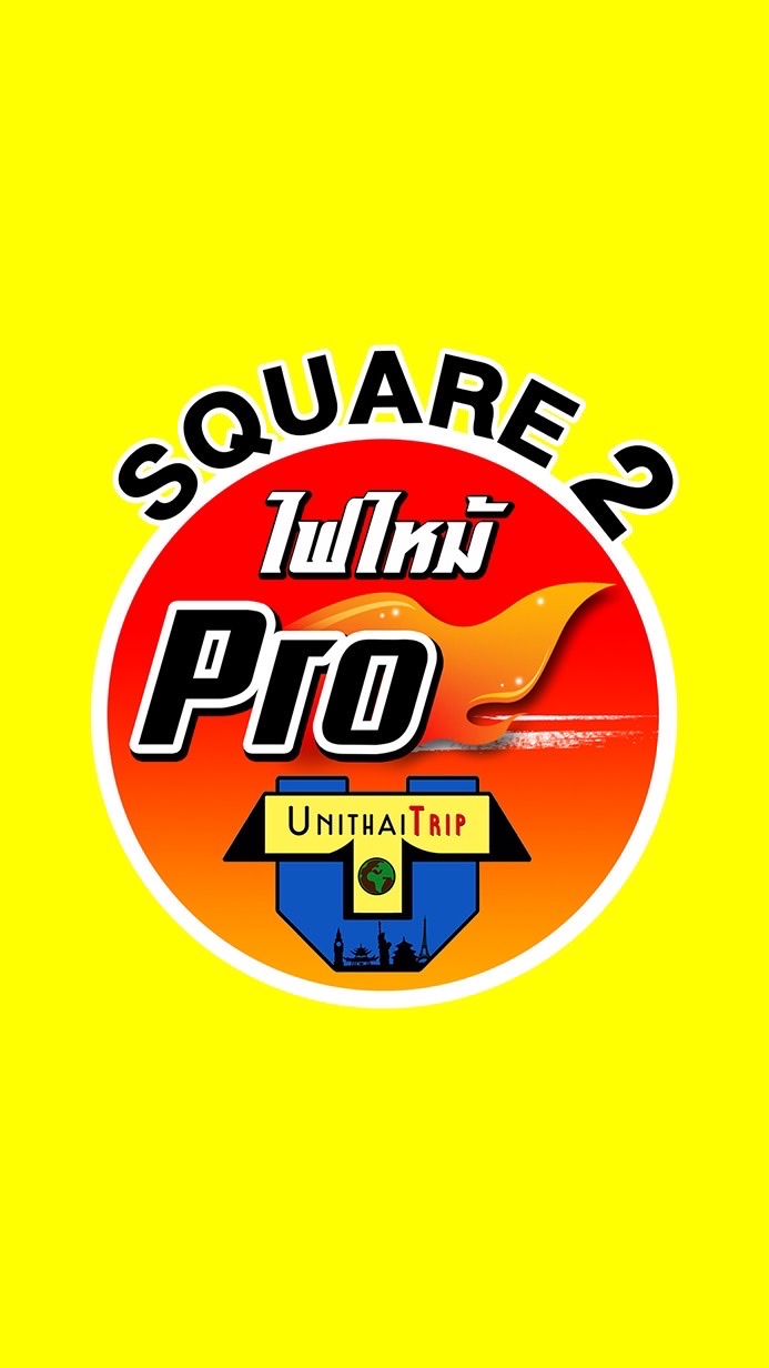 🔥โปรไฟไหม้2🔥ตั๋ว&ทัวร์ Square2 DDD ยูนิไทยทริป OpenChat