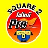 🔥โปรไฟไหม้2🔥ตั๋ว&ทัวร์ Square2 DDD ยูนิไทยทริป