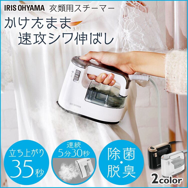 日本IRIS OHYAMA/輕量蒸氣熨斗/IRS-01。2色。(4980*2.2)日本必買 日本樂天代購。滿額免運