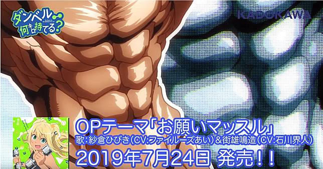 動畫 流汗吧 健身少女 真人op音樂影像重現滿滿大肌肉 電腦王阿達 Line Today