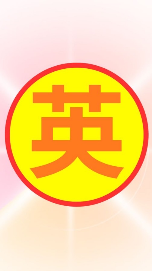 爆売れオンライン英語コーチ2025